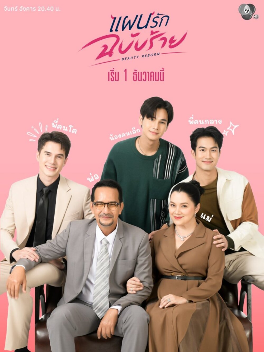 Phim Beauty Reborn (Vẻ Đẹp Tái Sinh 2025) tập 5: Vỏ bọc hoàn hảo và Đòn trả thù đầu tiên