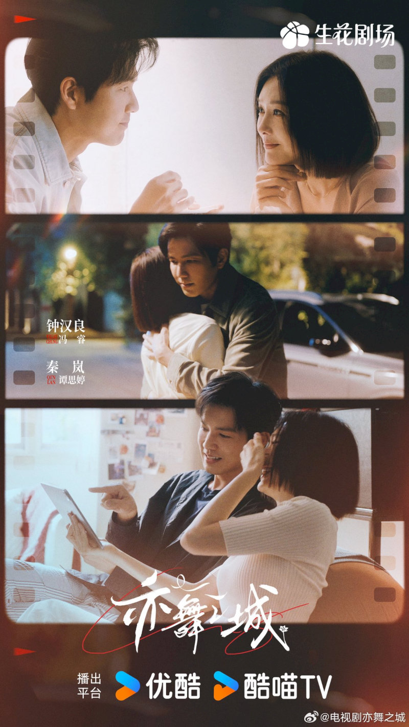 Phim "Diệc Vũ Chi Thành (The City of Dance)" tập 28 (Tập cuối): Đám cưới viên mãn, viết tiếp bản tình ca hạnh phúc