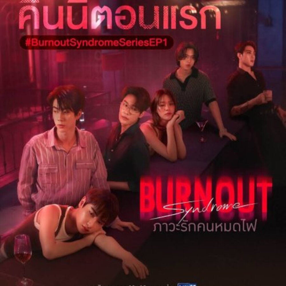 Phim Burnout Syndrome - Hội Chứng Kiệt Sức tập 7: Khi Cảm hứng Trở thành Khao khát