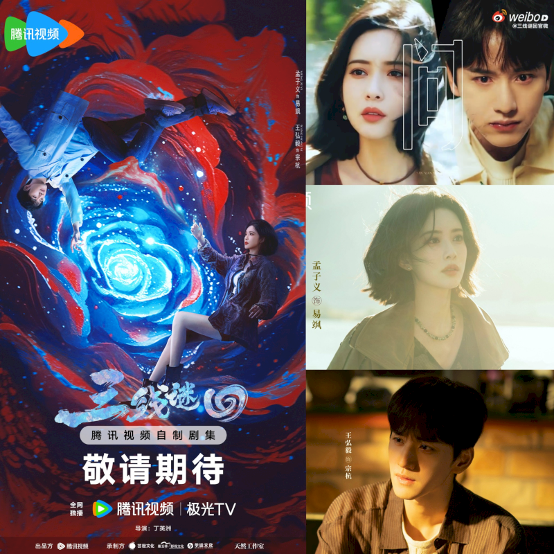 "Tam Tuyến Mê Hồi": Mạnh Tử Nghĩa, Vương Hoằng Nghị tái hợp trong bom tấn huyền nghi mới