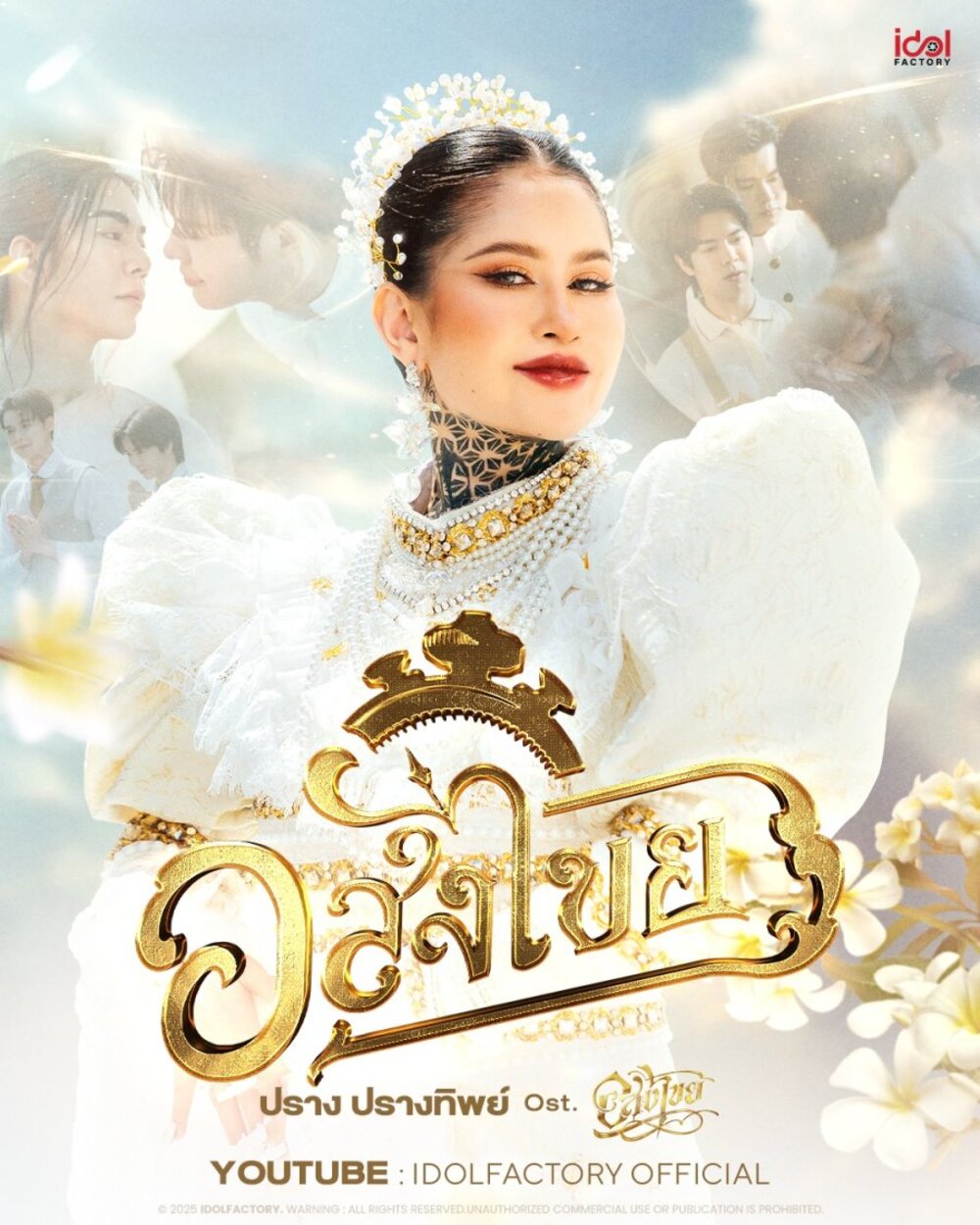 Phim Interminable: Vĩnh Hằng Tập 2: Linh hồn giao tiếp và Lời nguyền bi kịch