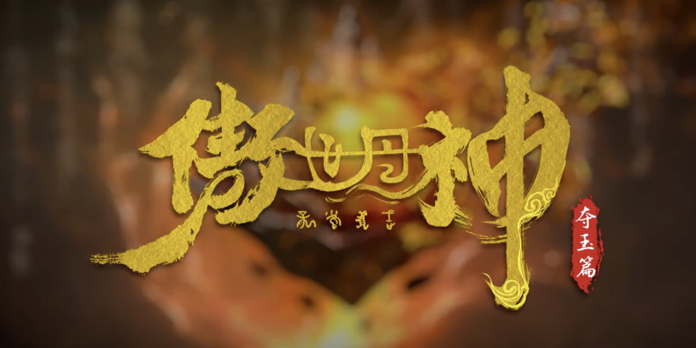 Phim Ngạo Thế Đan Thần (World Defying Dan God) tập 12: Đột phá Sức mạnh và Âm mưu Báo thù