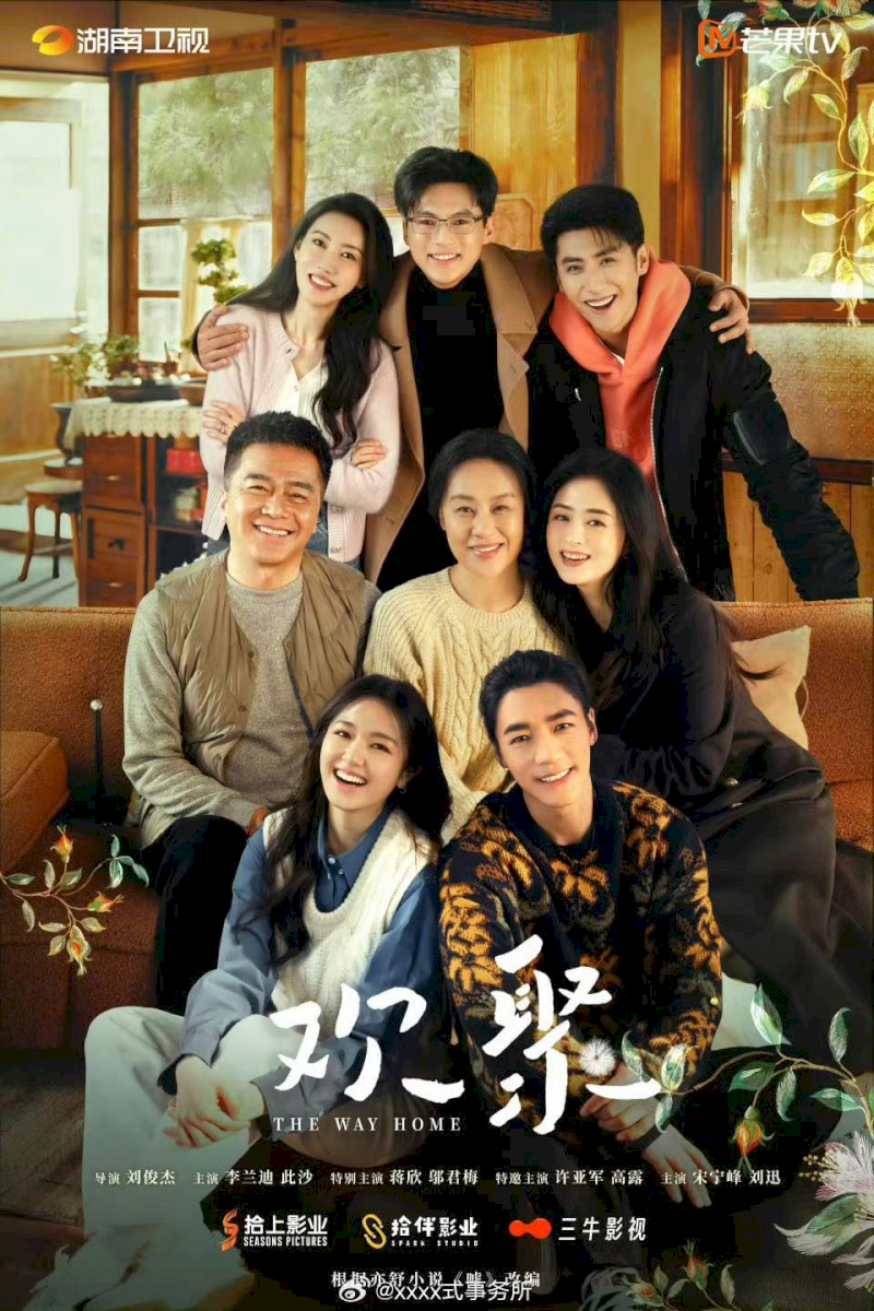 "Hoan Tụ": Lý Lan Địch, Thử Sa vướng vào đại chiến gia tộc trong siêu phẩm mới của Diệc Thư