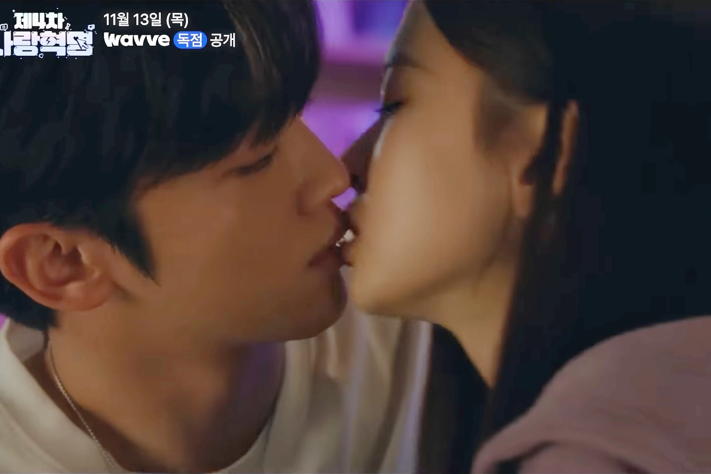 The 4th Love Revolution, Cách Mạng Tình Yêu 4.0 tập 4: Sự xuất hiện của "kẻ thứ 3"