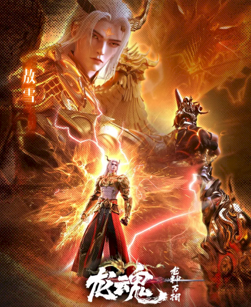 Phim Long Hồn - Soul of the Dragon 2025 tập 15: Thỏa Thuận Định Mệnh và Hành Trình Thượng Giới