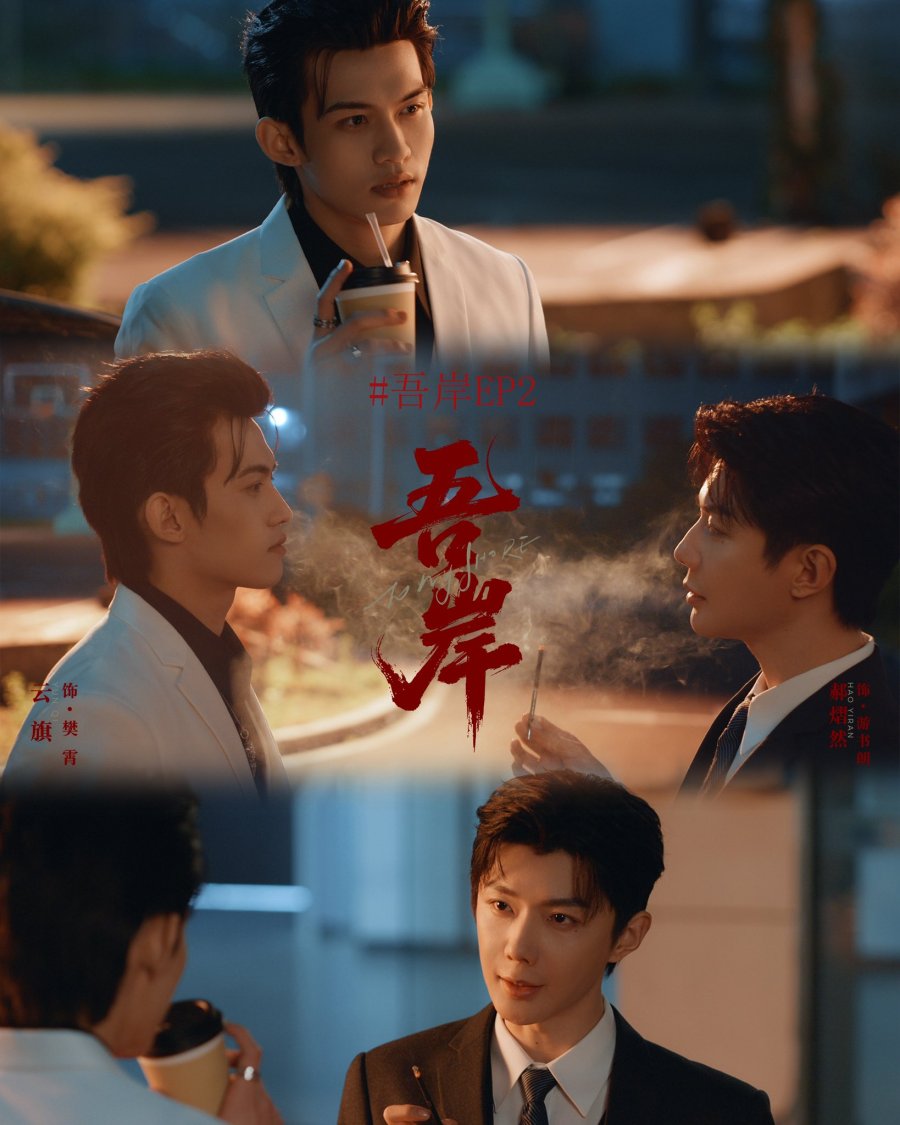 Ngô Ngạn (To My Shore) tập 7: Khoảnh khắc sự thật bị vỡ òa