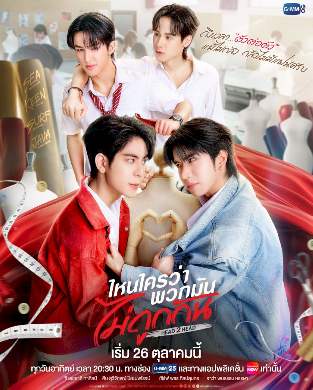 Head 2 Head (Ai nói tụi nó không ưa nhau): Từ đối thủ thành tri kỷ, BL hài lãng mạn đáng xem