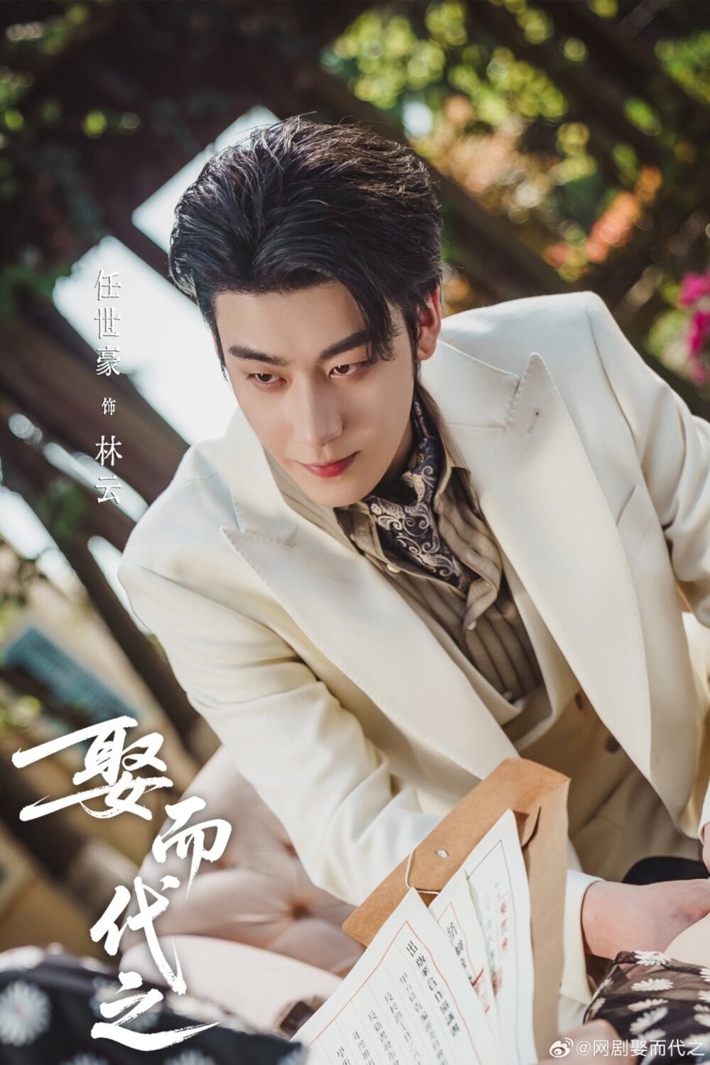 Phim Tân Nương Thế Thân (Marry Him In Her Place) Tập 15: Đi tìm chứng cứ mấu chốt và Sự chiếm đoạt