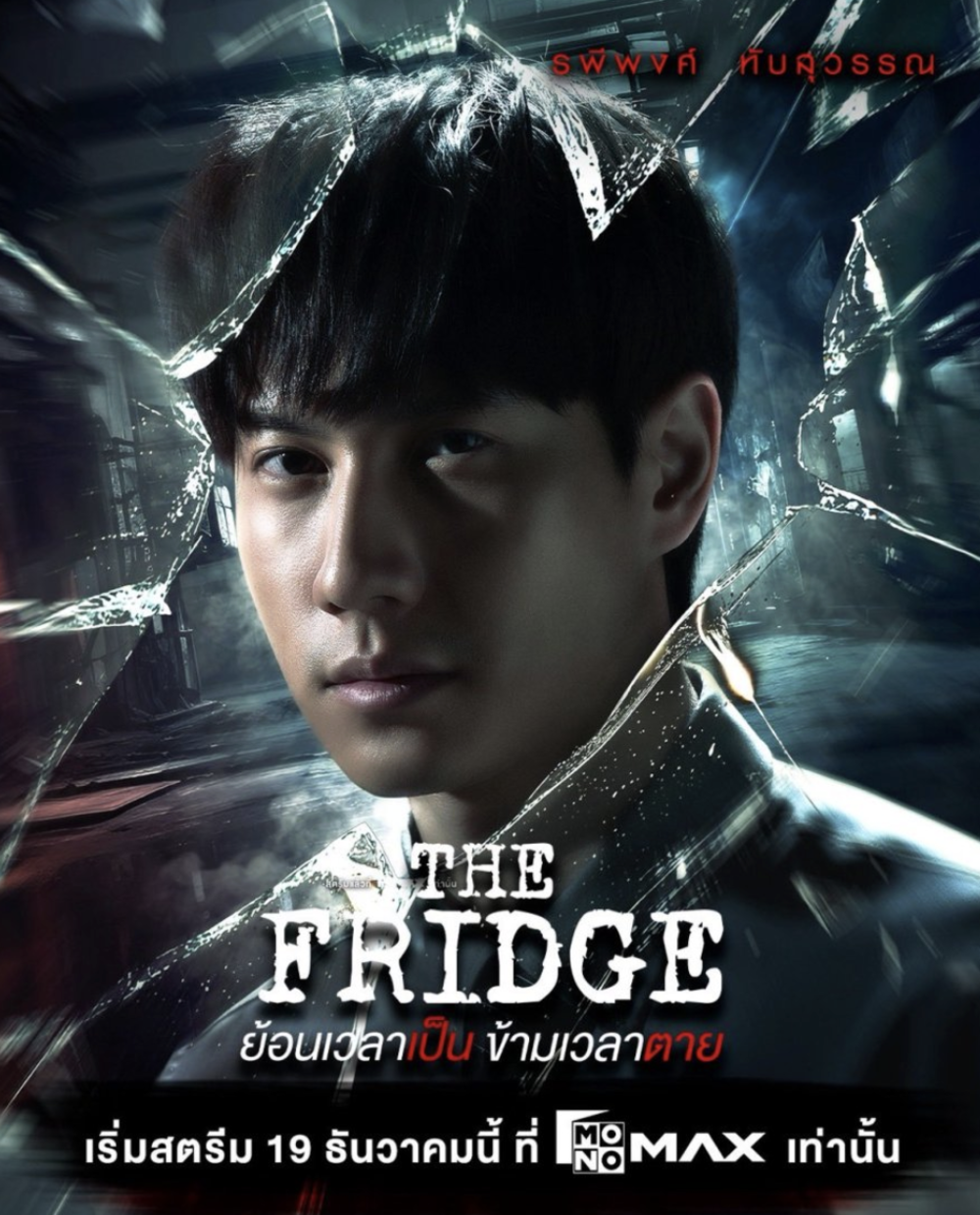 Phim The Fridge Thái Lan 2025 tập 14: Điểm Giao Thoa Cuối Cùng