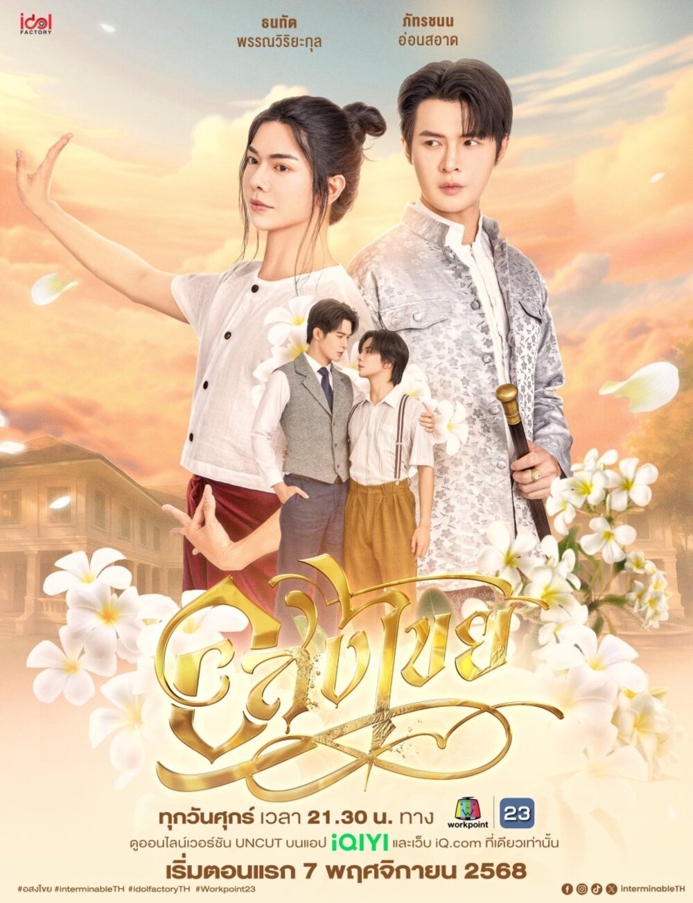 Phim Interminable: Vĩnh Hằng Tập 7: Nghi thức thất bại và Sự thật về Lời nguyền