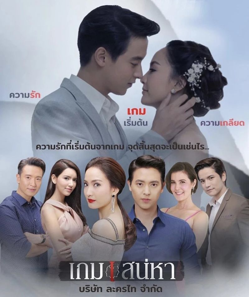 Những bộ phim Thái Lan ghét trước yêu sau: TOP 18 phim xem là "dính"