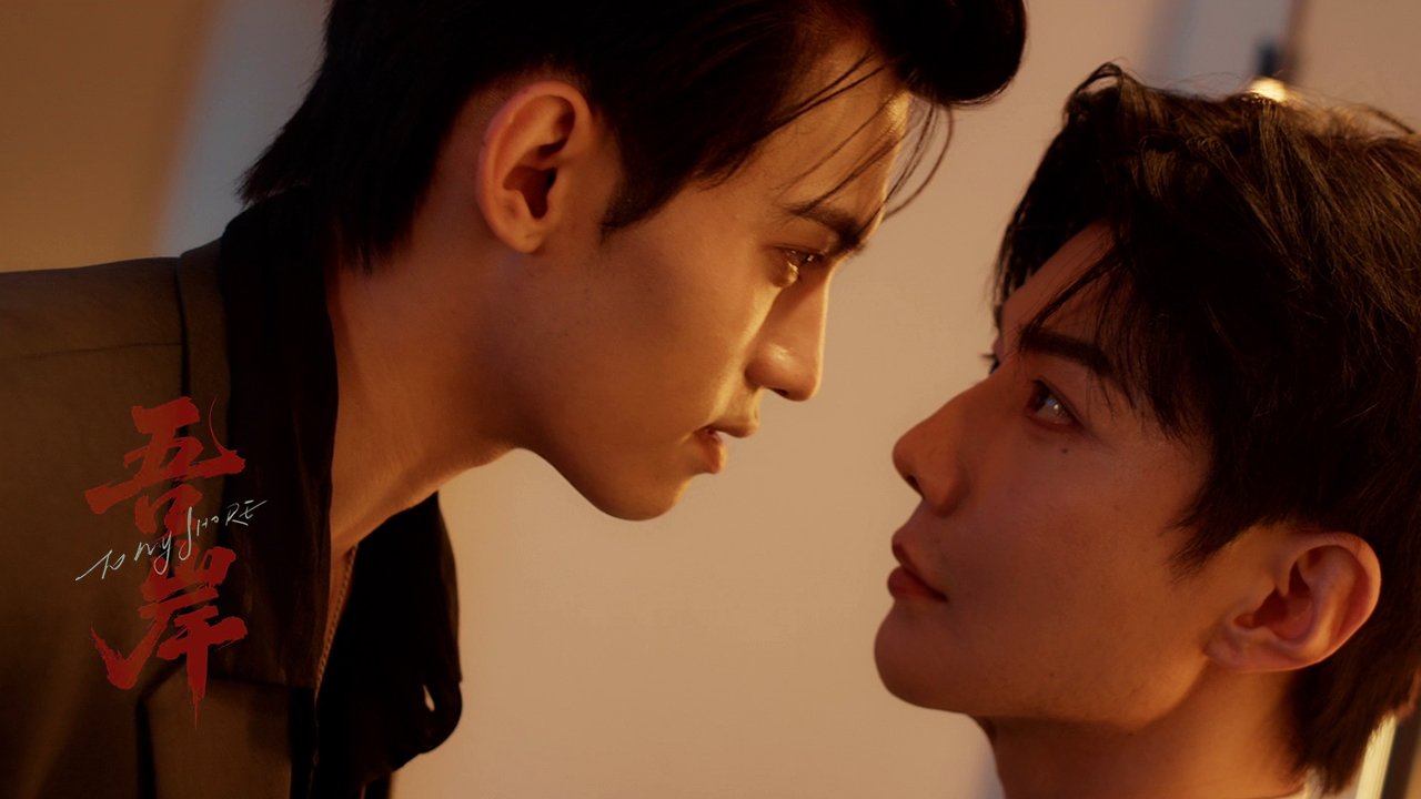 Phim Ngô Ngạn (To My Shore) tập 1: Khởi đầu bằng thao túng