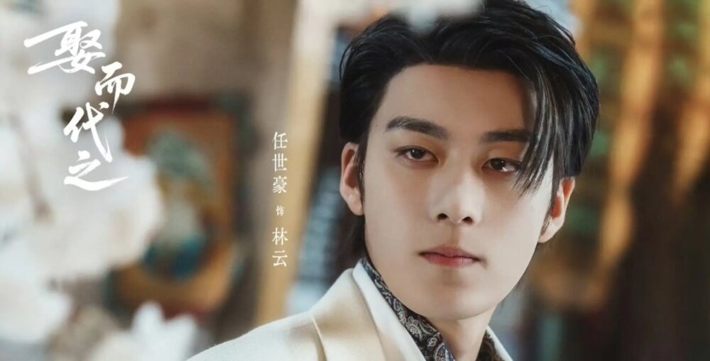 Phim Tân Nương Thế Thân (Marry Him In Her Place) tập 16: Lưới Trả Thù và Lựa chọn của Lin Yun