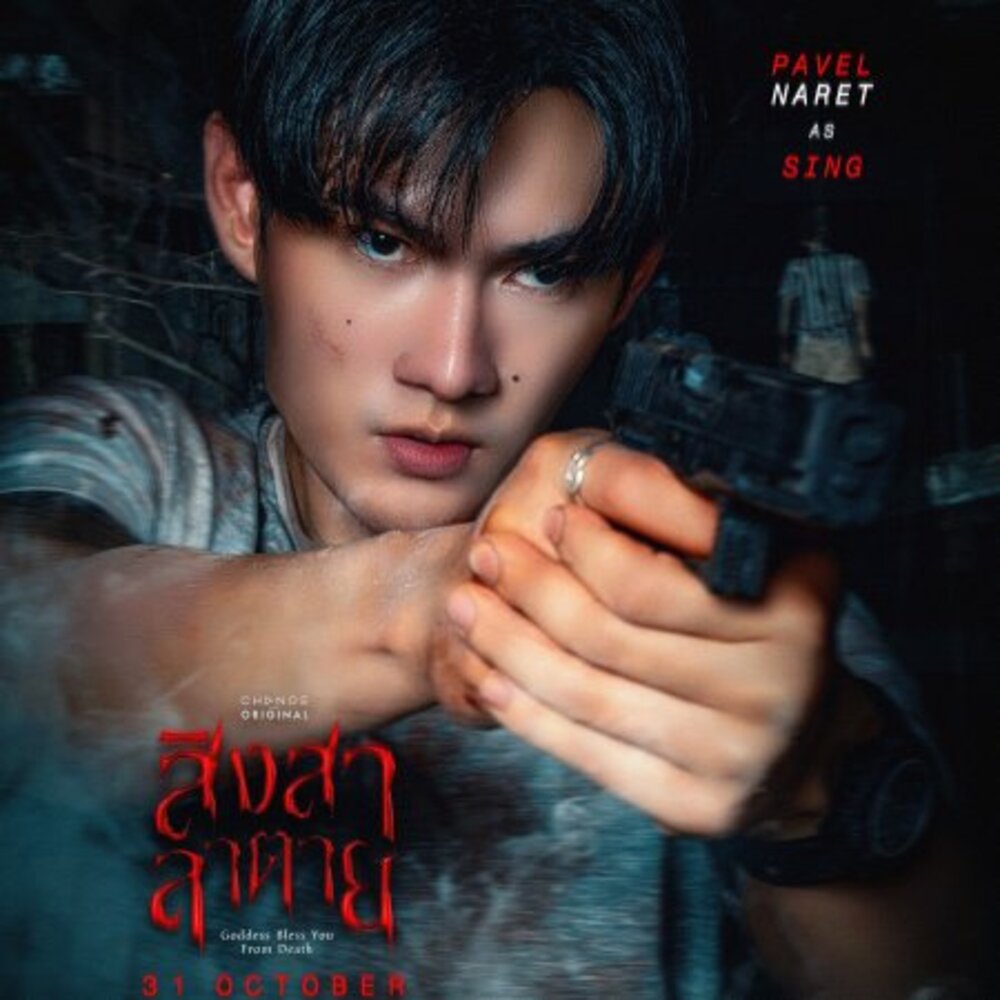 Goddess Bless You from Death: Cái Chết Của Singsala – Bí Ẩn Tâm Linh Gắn Với Khoa Học