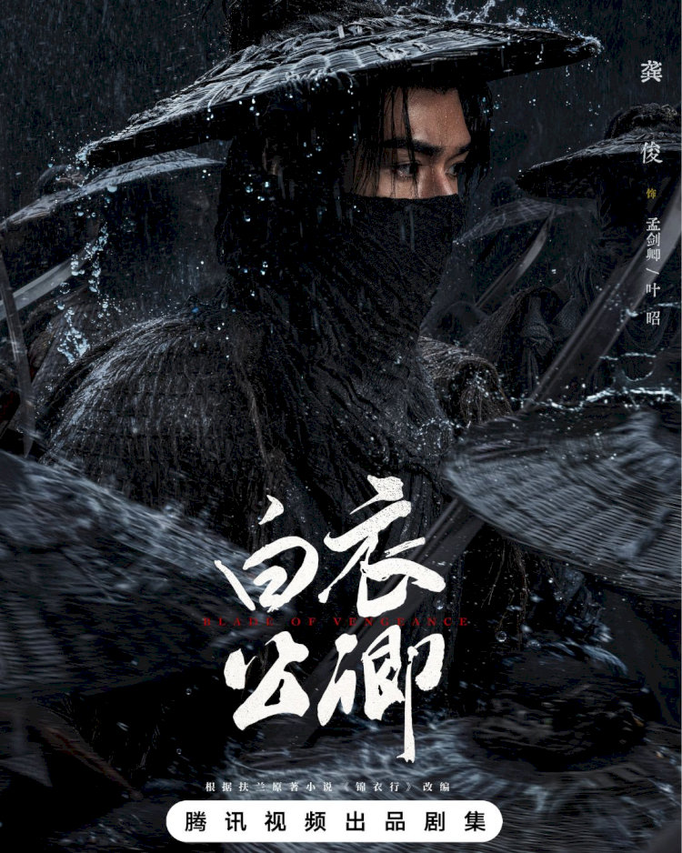 “Bạch Y Công Khanh”: Cung Tuấn đóng chính phim cổ trang điều tra, đấu trí mới của Cẩm Y Vệ 