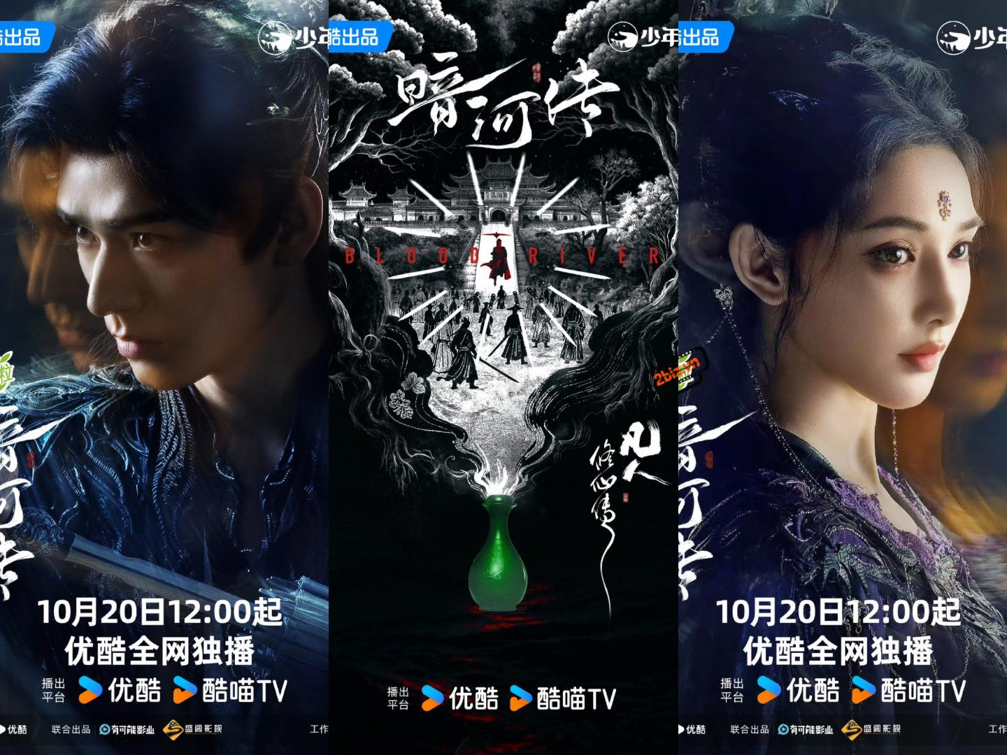 “Ám Hà Truyện” tập 3: Lựa chọn nào cho Tô Mộ Vũ: chính hay tà?