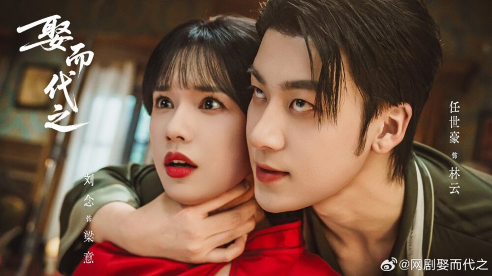 Phim Tân Nương Thế Thân (Marry Him In Her Place) Tập 12: Hoàn thành nhiệm vụ và Lòng tin tuyệt đối