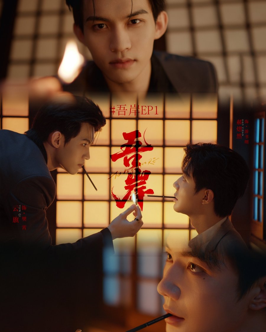 Ngô Ngạn (To My Shore) tập 4: Bắt đầu hành động và chiến lược xâm nhập