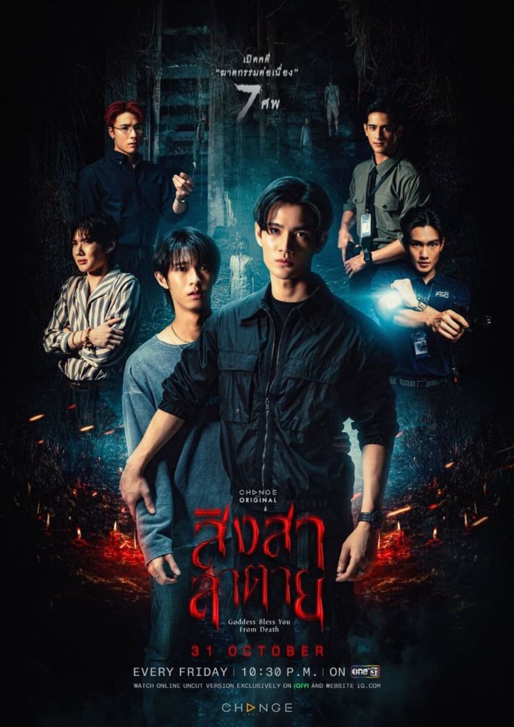 Phim Cái Chết Của Singsala Tập 2: Lịch sử lặp lại và Chu kỳ 5 năm